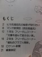 ロケット誌