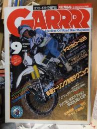 GARRRR　　　　　１９８９年９月号