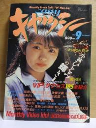 cassy 　キャッシー　　１９８７年９月号