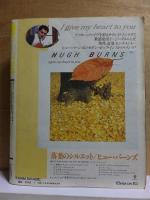 BIGターゲット　ビッグ・ターゲット　　1986年７月号