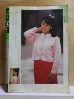 原色写真　1987年2月号　　　　　ザヒットマガジン２月増刊号