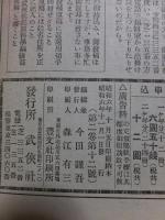 犯罪科学　１９３１年１１月号