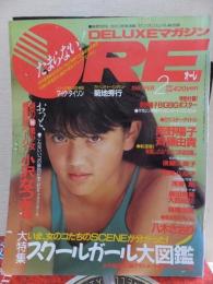 DELUXEマガジン　ORE　オーレ　１９８７年２月号　