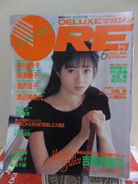 DELUXEマガジン　ORE　オーレ　１９８９年６月号　