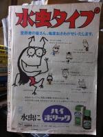 少年キング　1971年8月1日号