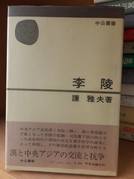 やすしの人生一直線 横山やすし 重版 カバ 講談社(横山やすし ) / 高崎
