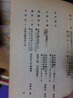 京浜高崎高校同窓会名簿　　　　　故　橋本一明　記載