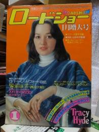 ロードショー　　　１９７８年１月号