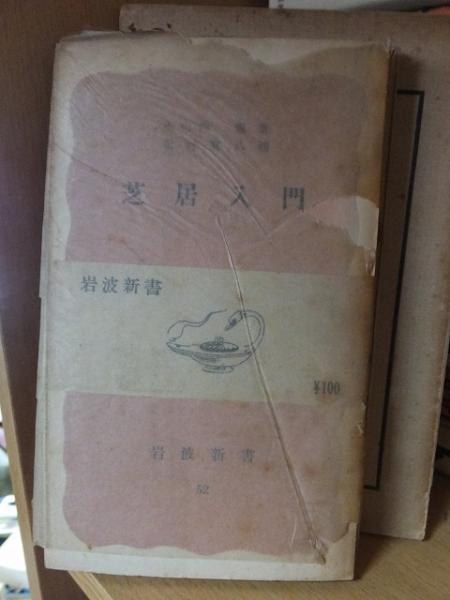 風来物語〈後篇〉 (1960年) | 富田 常雄 |本 | 通販 | Amazon
