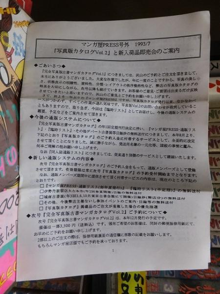 日本拳銃無宿影男 全11巻 佐藤まさあき劇画自選集 / 高崎古書