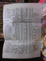 マンガ屋PRESS号外　　　　1993年７月　