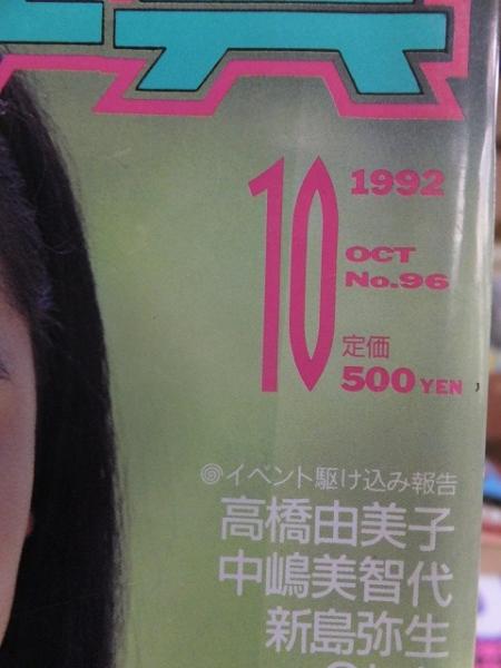 投稿写真 1992年10月号 / 古本、中古本、古書籍の通販は「日本の