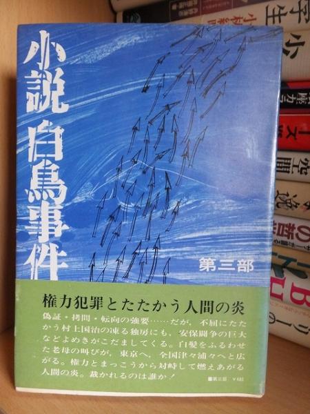 女医・亜希子 フランス書院文庫(加瀬 豪) / 高崎古書センター / 古本