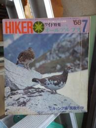 ハイカー　(ＨＩＫＥＲ)　　１９６８年７月号