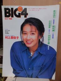 ＢＩＧ４　Ｖｏｌ．３　