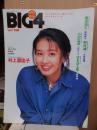 ＢＩＧ４　Ｖｏｌ．３　