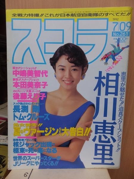 まぼろしの騎兵隊 ＜西部小説＞(山中 恒) / 高崎古書センター