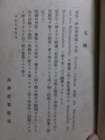 科學的犯罪捜査