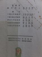 大学一般教養　数学演習　改訂版　　