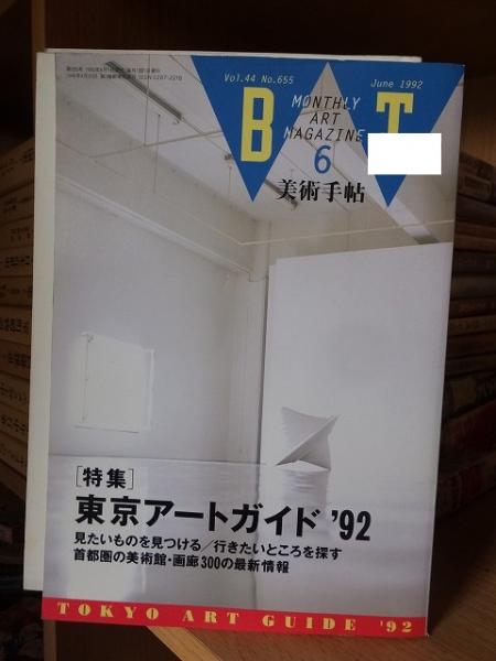 横溝正史の世界(横溝正史) / 高崎古書センター / 古本、中古本、古書籍 