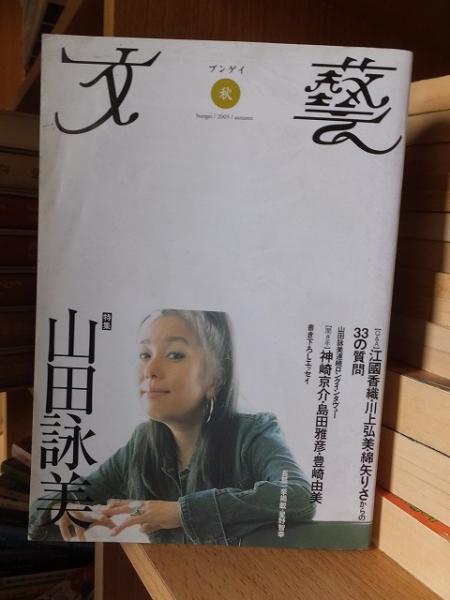 鎮魂 さらば 愛しの山口組 盛力健児 宝島社 盛力健児 高崎古書センター 古本 中古本 古書籍の通販は 日本の古本屋 日本の古本屋