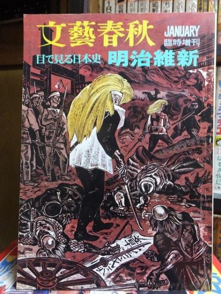 虹を操る少年 (東野圭吾) / 高崎古書センター / 古本、中古本