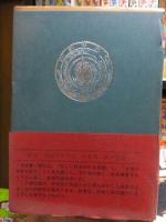 今井善一郎著作集　歴史・文学編