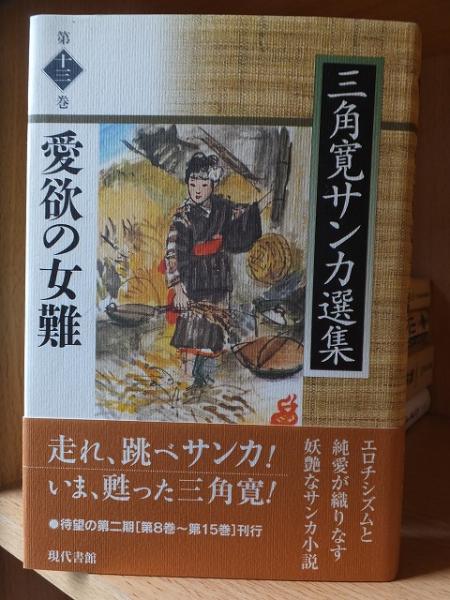 怪人アッカーマン 全6巻 アクションコミックス(新田たつお