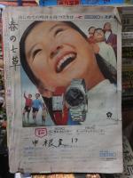 小学五年生　　　　１９６９年３月号