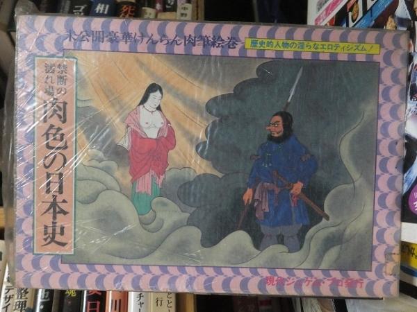 切手百話 集め方 楽しみ方 平岩道夫 毎日新聞社(平岩道夫