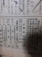 家の光　昭和3４年６月号