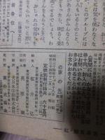 家の光　昭和３４年１２月号　付録１点付き