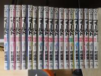 俺たちのフィールド　　３５冊