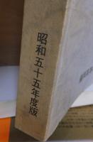 群馬県立　藤岡高等学校　同窓会員名簿