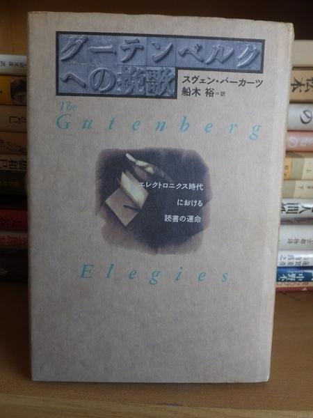 悪夢のような夜 現代猟奇犯罪物語(辻街一夫) / 高崎古書センター