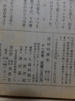 読切特選集　昭和47年１１月号