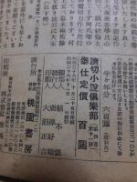 小説倶楽部　昭和26年１１月特大号