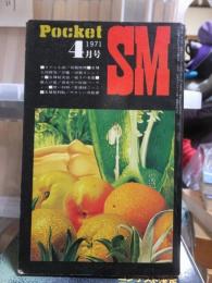 PocketＳＭ　　　１９７１年４月号　　　　