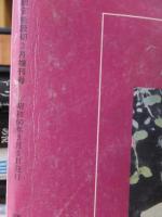 小説春本　　小説官能読切　昭和60年3月号増刊