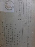 彦左笑ふ　　　酒井鶴次郎