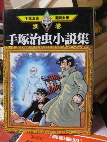 アジアの帝王たち 中公文庫(植村清二) 高崎古書センター 古本、中古本、古書籍の通販は「日本の古本屋」 日本の古本屋