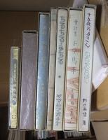 復刻版　　　児童読み物　　　　７冊