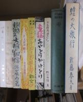 復刻版　　　名作童話　　　　１８冊セット