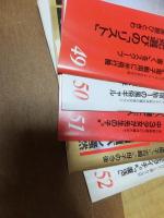 フライデー　１９８５年　第１号～第５２号　＋　増刊号２冊　欠号あり