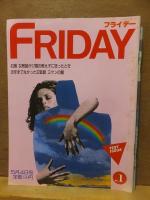 フライデー　発行前のテスト版　7冊