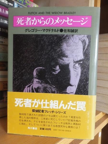 ウェルズ 生命の科学 不揃い１８冊 / 高崎古書センター / 古本、中古本 