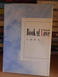 Book of Love　〈全詩集〉