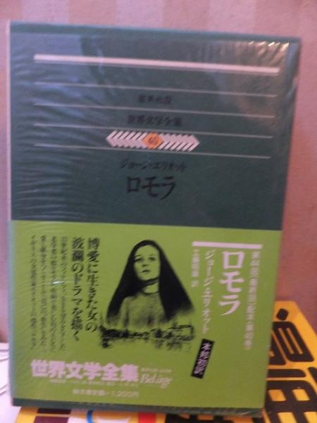 地下球場 佐野 洋(佐野 洋) / 高崎古書センター / 古本、中古本