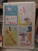 少年　　昭和22年２月号
