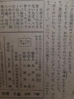 少年　　昭和22年２月号